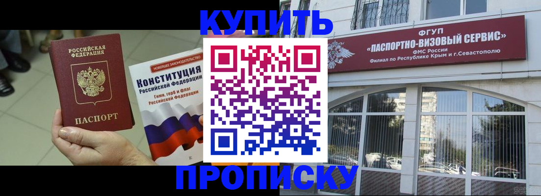 временная регистрация в Губахе