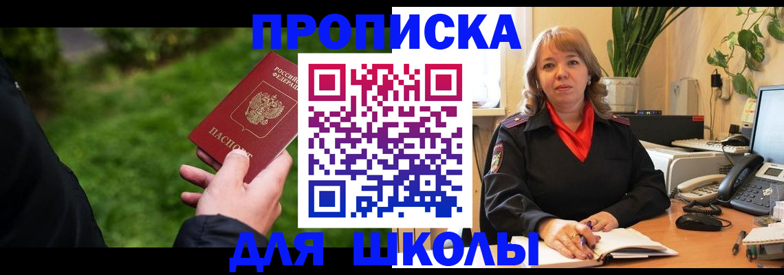 купить прописку в Губахе