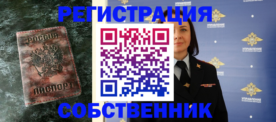 временная регистрация недорого в Губахе
