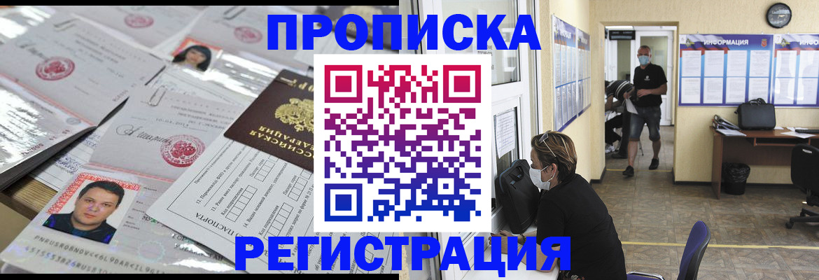 временная регистрация 2025 в Губахе