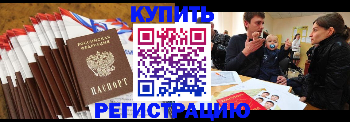 миграционный учет в Губахе